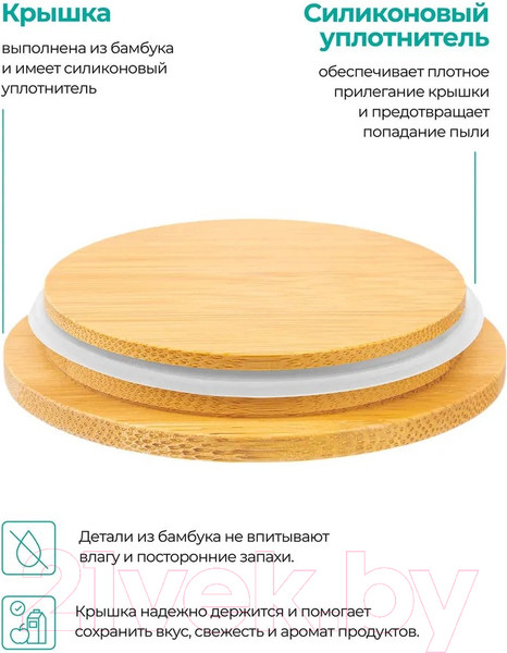 Изображение товара Емкость для хранения Elan Gallery Тропики / 540649 