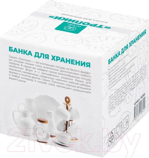 Изображение товара Емкость для хранения Elan Gallery Тропики / 540649 