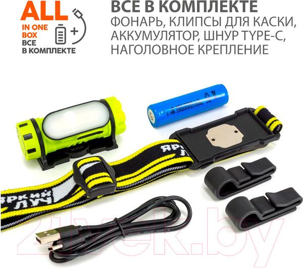 Изображение товара Фонарь Яркий Луч Cobra Twist / LH-195М