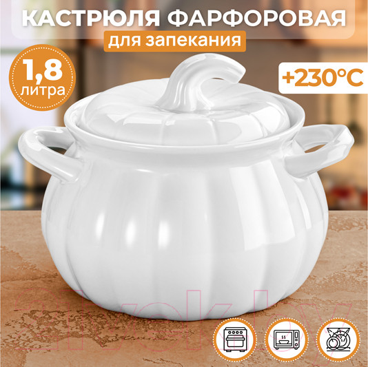 Изображение товара Кастрюля Elan Gallery Тыква с крышкой / 540827