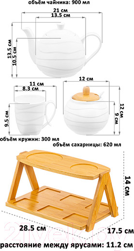 Изображение товара Чайный набор Elan Gallery Айсберг волны на бамбуковой подставке / 540864