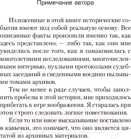 Изображение товара Книга Inspiria Мадьярские отравительницы / 9785041764685 (Маккракен П.)