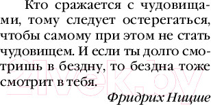 Изображение товара Книга Inspiria Профайлер / 9785041989231 (Лэй Ми)