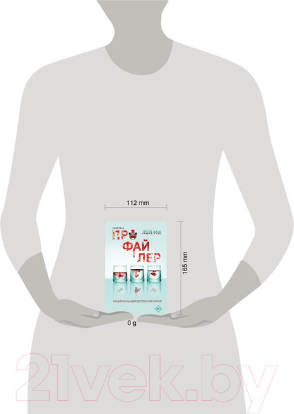 Изображение товара Книга Inspiria Профайлер / 9785041989231 (Лэй Ми)