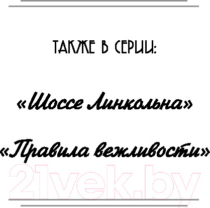 Изображение товара Книга Эксмо Джентльмен в Москве / 9785041600792 (Тоулз А.)