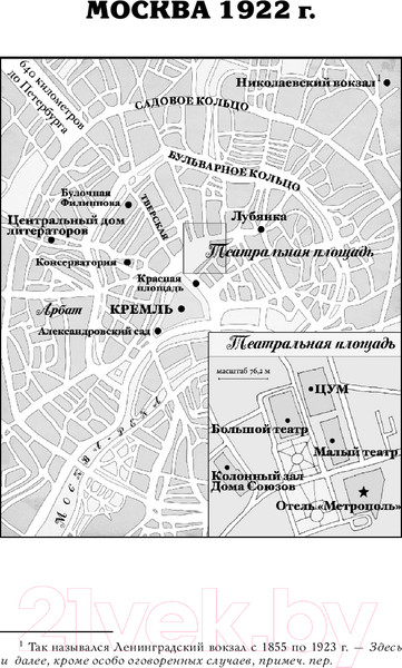 Изображение товара Книга Эксмо Джентльмен в Москве / 9785041600792 (Тоулз А.)