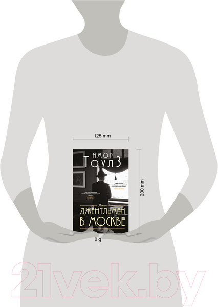 Изображение товара Книга Эксмо Джентльмен в Москве / 9785041600792 (Тоулз А.)