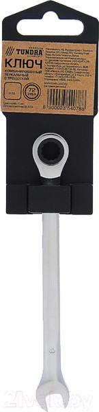 Изображение товара Гаечный ключ Tundra 2354081