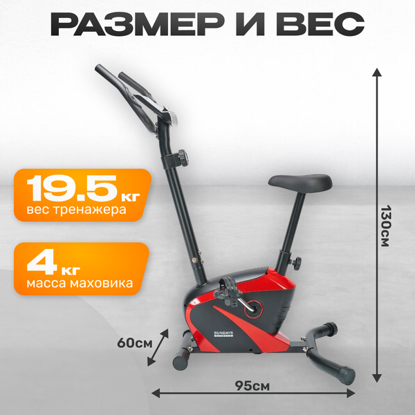 Изображение товара Велотренажер Sundays Fitness Simple Line K8309-6 (черный/красный)