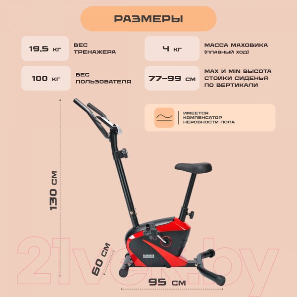 Изображение товара Велотренажер Sundays Fitness Simple Line K8309-6 (черный/красный)