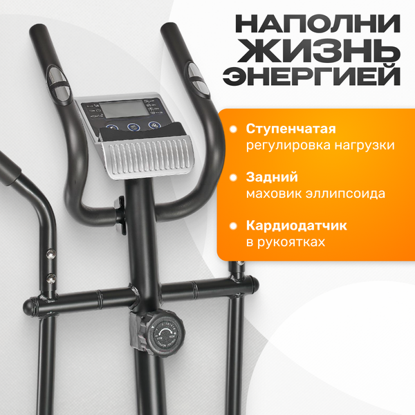 Изображение товара Эллиптический тренажер Sundays Fitness Simple Line K8309H-1 (черный/красный)