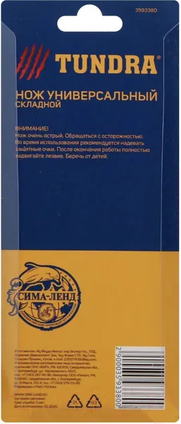Изображение товара Нож электромонтажный Tundra 3593380