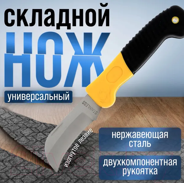 Изображение товара Нож электромонтажный Tundra 3593380