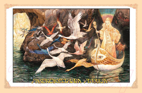 Изображение товара Книга Эксмо Русские легенды и предания / 9785041734527 (Медведев Ю.М.)