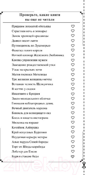 Изображение товара Книга Эксмо Буря в стакане беды / 9785041947170 (Донцова Д.А.)