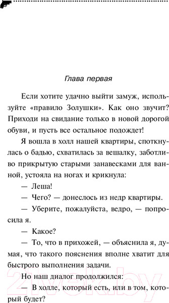 Изображение товара Книга Эксмо Буря в стакане беды / 9785041947170 (Донцова Д.А.)