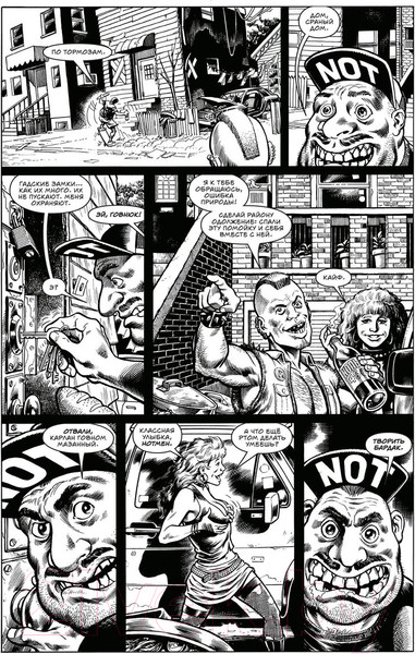 Изображение товара Комикс Комильфо Anthrax. Среди живых / 9785041979324 (Тейлор К.)