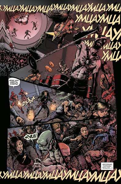 Изображение товара Комикс Комильфо Anthrax. Среди живых / 9785041979324 (Тейлор К.)