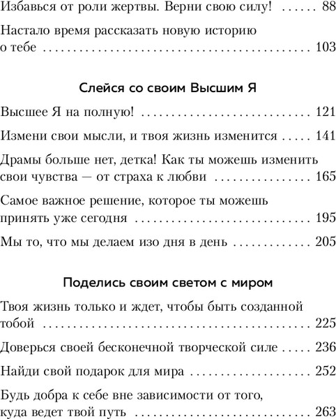Изображение товара Книга Бомбора Ты вся светишься! Мягкая обложка (Сейлер Лаура)
