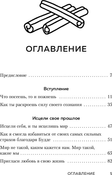 Изображение товара Книга Бомбора Ты вся светишься! Мягкая обложка (Сейлер Лаура)