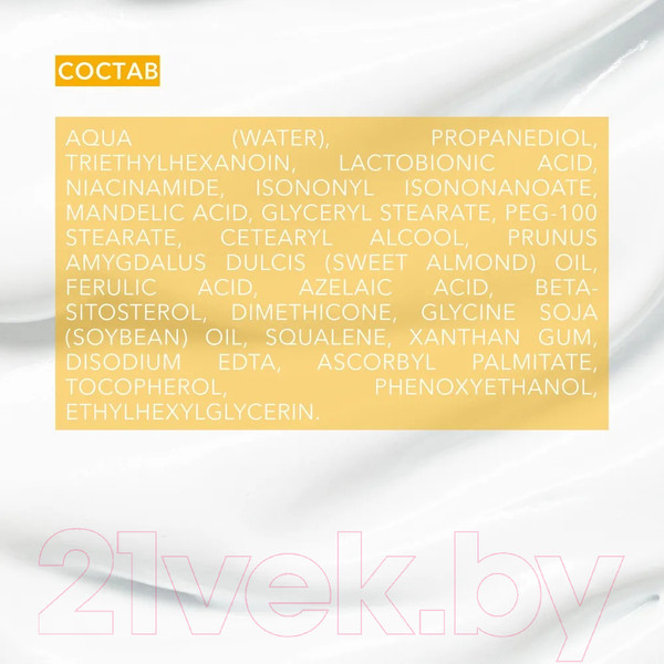 Изображение товара Крем для лица Bielenda DR Medica Overpigmentation Отшелушивающий ночной Шаг 1 (30мл)