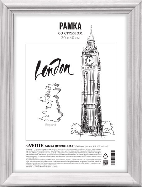 Изображение товара Рамка deVente №1 / 9027169 (белый)