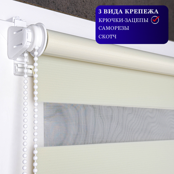 Изображение товара Рулонная штора АС МАРТ Сити 52x160 (слоновая кость)