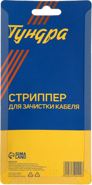 Изображение товара Инструмент для зачистки кабеля Tundra 9826994