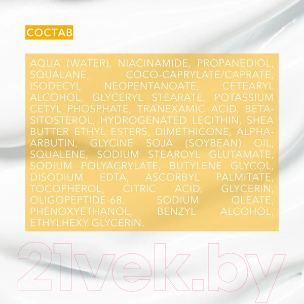 Изображение товара Крем для лица Bielenda DR Medica Overpigmentation ночной Шаг 2 (50мл)