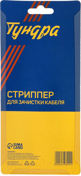 Изображение товара Инструмент для зачистки кабеля Tundra 9826989