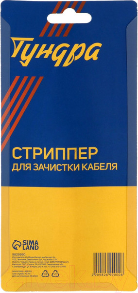 Изображение товара Инструмент для зачистки кабеля Tundra 9826990