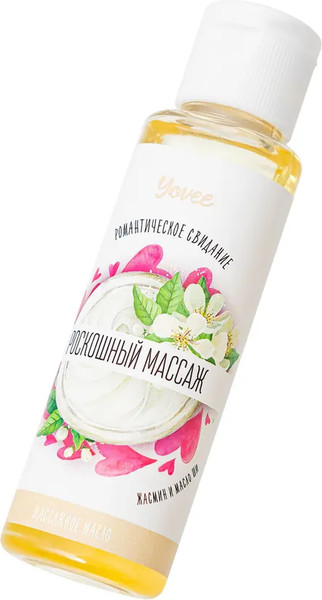 Изображение товара Масло для тела Yovee Роскошный массаж с ароматом жасмин и масло ши / 722109 (50мл)