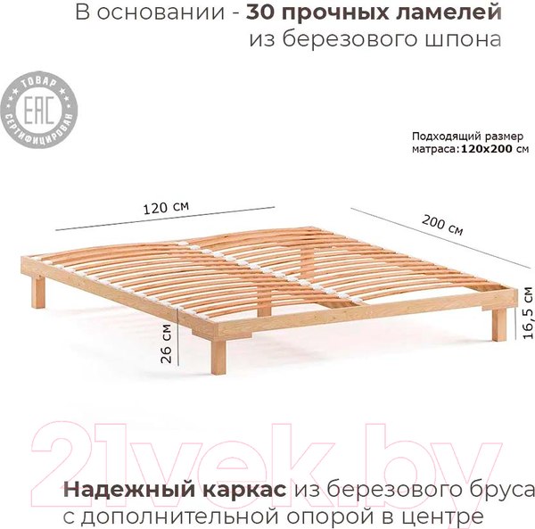 Изображение товара Полуторная кровать Домаклево Канапе 120x190 (береза/натуральный)