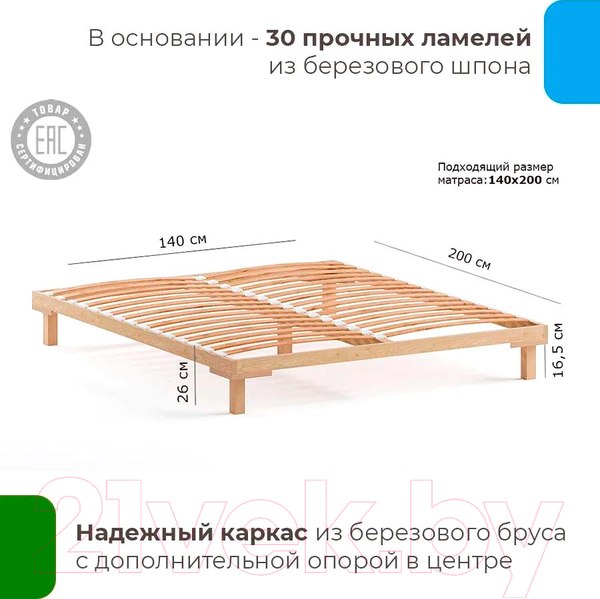 Изображение товара Полуторная кровать Домаклево Канапе 140x190 (береза/натуральный)