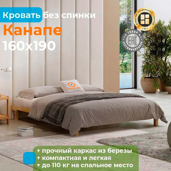 Изображение товара Двуспальная кровать Домаклево Канапе 160x190 (береза/натуральный)