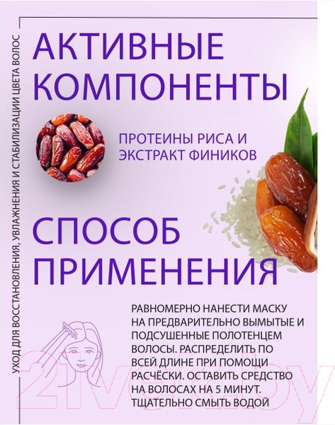 Изображение товара Маска для волос Kezy Moisturizing Увлажняющая (500мл)