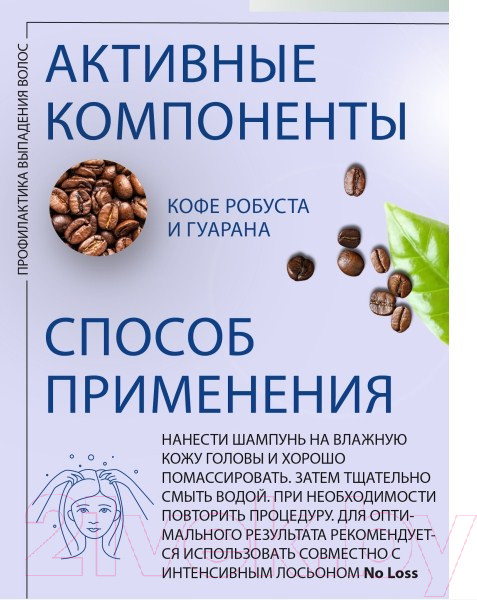 Изображение товара Шампунь для волос Kezy Hair-Loss Prevention Для профилактики выпадения волос (250мл)