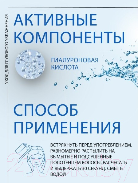 Изображение товара Спрей для волос Kezy Bodifying Для придания густоты истонченным волосам (200мл)