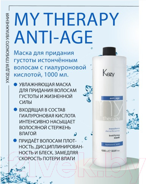 Изображение товара Маска для волос Kezy Bodifying Для придания густоты истонченным волосам (1л)