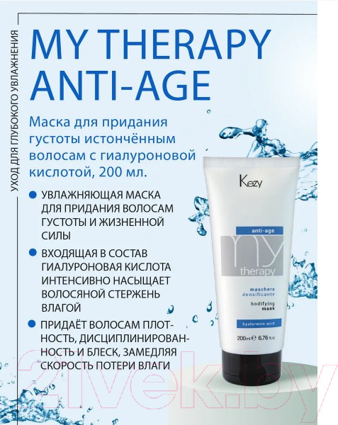 Изображение товара Маска для волос Kezy Bodifying Для придания густоты истонченным волосам (200мл)