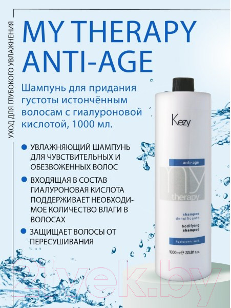 Изображение товара Шампунь для волос Kezy Bodifying Для придания густоты истонченным волосам (1л)