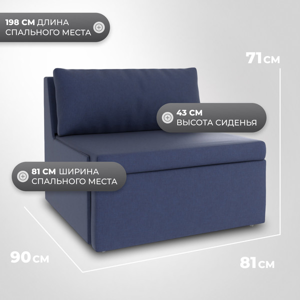 Изображение товара Кресло-кровать Mio Tesoro Тилаус ACH (Malmo 79 Blue)