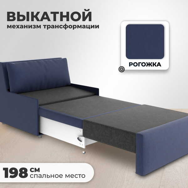 Изображение товара Кресло-кровать Mio Tesoro Тилаус ACH (Malmo 79 Blue)