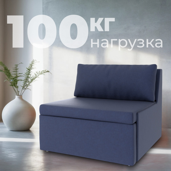 Изображение товара Кресло-кровать Mio Tesoro Тилаус ACH (Malmo 79 Blue)