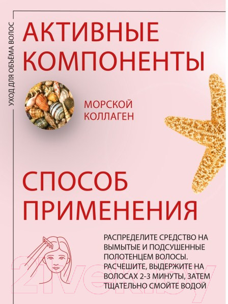 Изображение товара Кондиционер для волос Kezy Volumizing Для придания объема с морским коллагеном (1л)