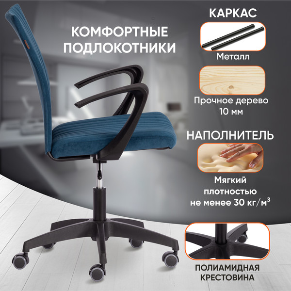 Изображение товара Кресло офисное Chairman Spark Флок (синий)