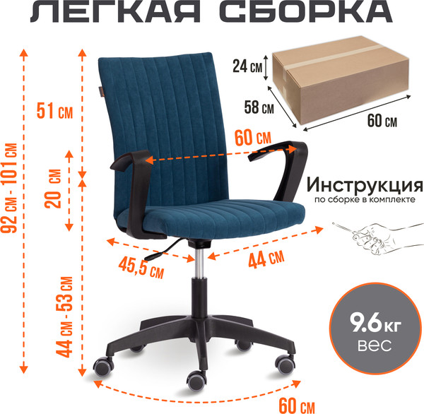 Изображение товара Кресло офисное Chairman Spark Флок (синий)