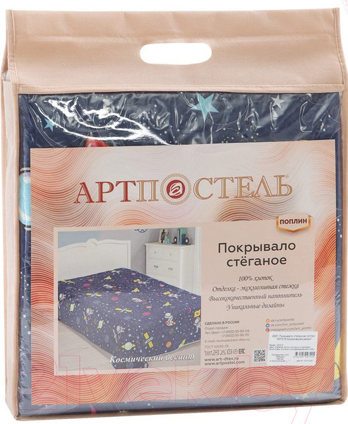 Изображение товара Покрывало АртПостель Космический десант 2291 (стеганное поплин, 150x215)