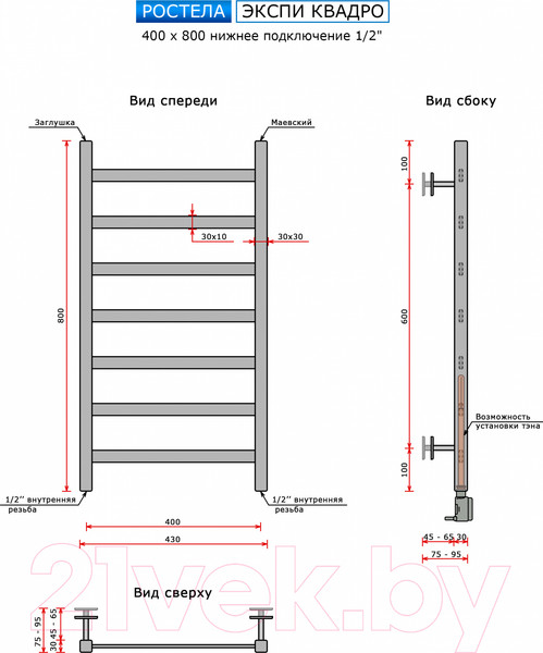 Изображение товара Полотенцесушитель водяной Ростела Экспи Квадро V 30 40x80/7 (1/2") (белый)