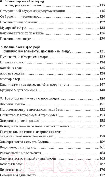 Изображение товара Книга КоЛибри Магия элементов / 9785389250390 (Рейне А.)